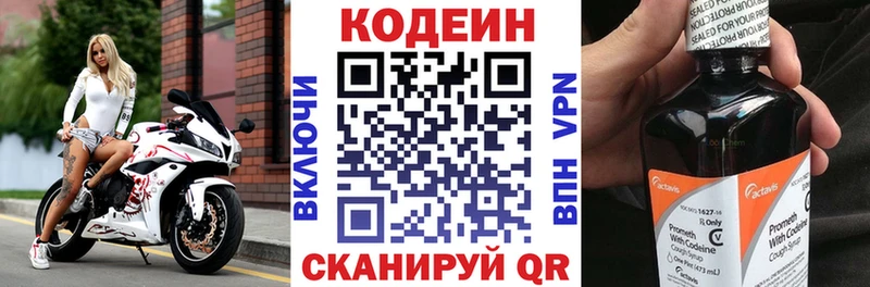 ОМГ ОМГ ссылка  купить   shop формула  Кодеиновый сироп Lean напиток Lean (лин)  Белая Калитва 