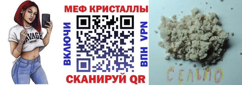МЯУ-МЯУ кристаллы  Белая Калитва 