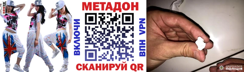 МЕТАДОН methadone  Белая Калитва 